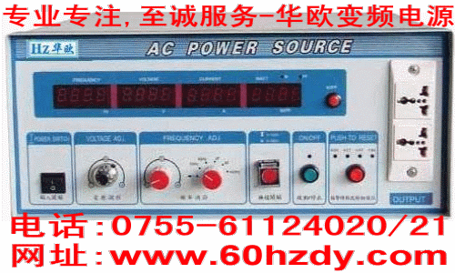 超高精度数显变频电源500VA变频电源1KW变频电源2KW  超高精度变频电源  交流变频电源  60Hz变频电源