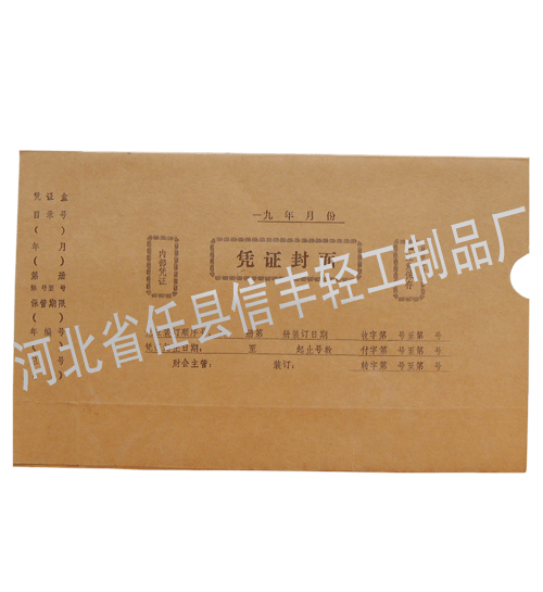财务档案盒