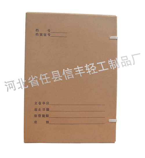 科技档案盒