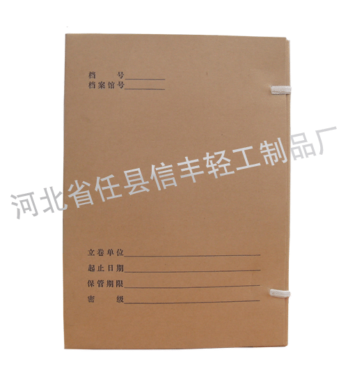 科技档案盒