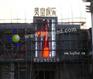 供应PH31.25户外全彩LED显示屏