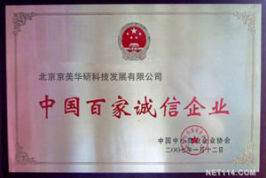 北京京美华研科技发展有限公司
