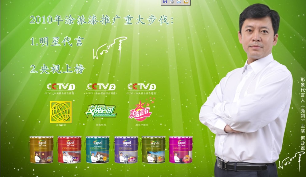 江门涂派化工有限公司