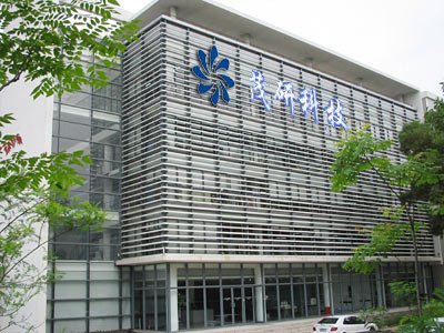 深圳市茂研电子科技有限公司