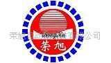 荣旭自动化科技有限公司