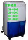 除湿机除湿器百科特奥除湿机百科特奥除湿机820B/820D  去湿机抽湿机