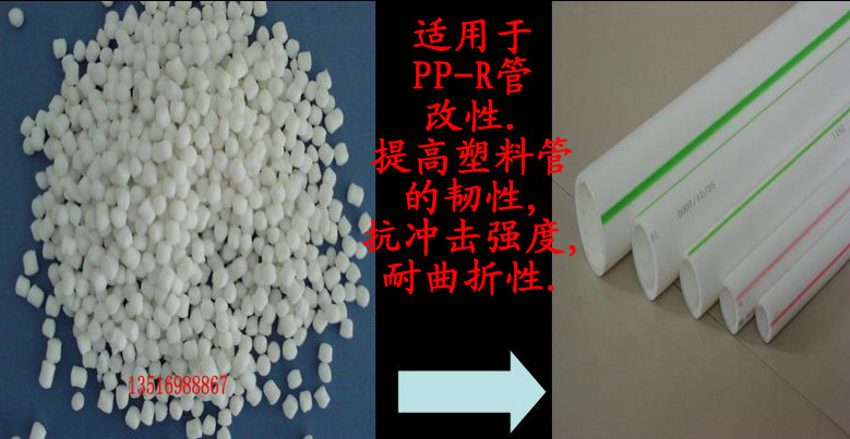 PP-R管增韧剂 PS发泡线条增韧剂  PS线条增韧剂