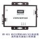 供应HY-821 RS232转RS485/422工业级转换器