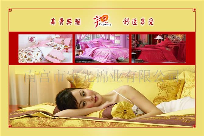 南宫市宇光棉业有限公司