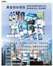 轻松当老板-格科家电清洗产品-商机不容错过
