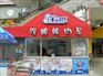 供应开酸奶店需要什么|开酸奶店买什么设备|优各尔免费加盟