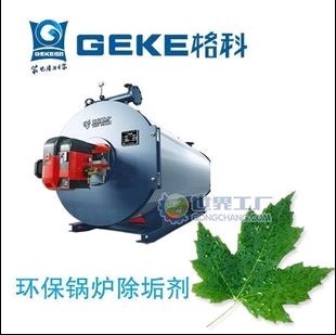 锅炉除垢剂 对金属无腐蚀 快速清洗锅炉内壁污垢  锅炉清洗剂  怎么清洗锅炉