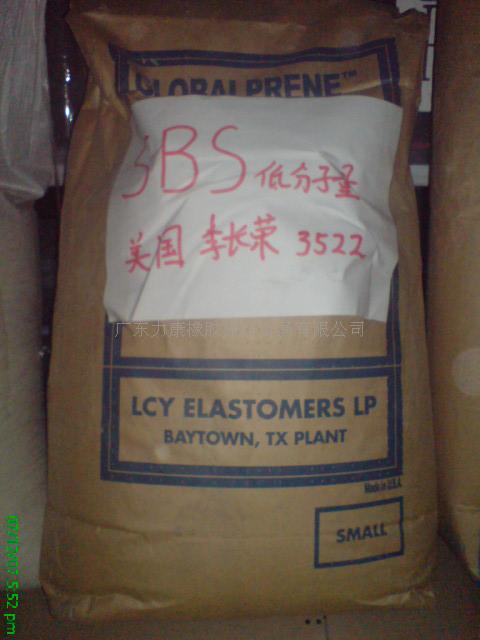 热塑性弹性体SBS  MDPE  TSC