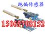 GEJ30型跑偏传感器