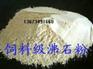 供应沸石粉