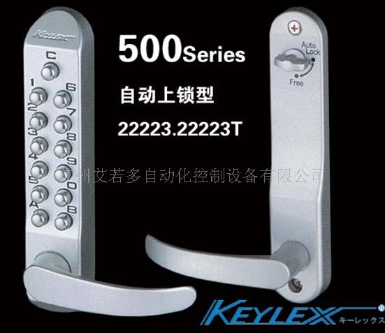 日本原装KEYLEX机械密码锁  进口密码锁