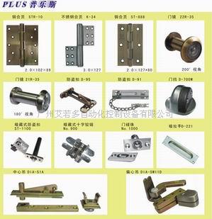 日本原装PLUS普乐斯铰链及辅助小五金  进口五金  日本PLUS小五
