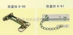 日本原装PLUS普乐斯铰链及辅助小五金  进口五金  日本PLUS小五