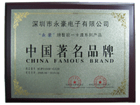 深圳市永豪电子有限公司