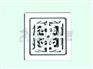 奉化工程地漏-过江龙GJL-006不锈钢地漏