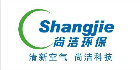 上海尚洁环保科技有限公司销售部Logo