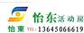供应 活动房 钢结构 福州怡东活动房有限公司