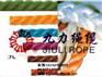 供应九力绳缆有限公司