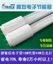 供应深圳光牛牌节能灯管T5+T8合成一体化 超长寿命节能