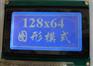 供应12864液晶屏