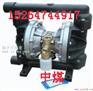 供应QBY-65气动隔膜泵