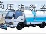 上海虹口区乍浦路环卫所抽粪管道清洗抽污水公司24205891
