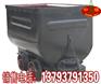 1吨固定式矿车MGC1.1-6B固定厢式矿车