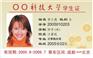 供应学生卡、学生卡制作、学生卡生产、PVC学生卡