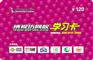 供应学习卡、PVC学习卡、学习卡制作