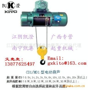 南宁凯港起重机械有限公司