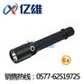 JW7200〖JW7200，防爆调光电筒〗 JW7200