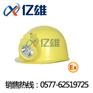 YX650强光防爆头灯，一体式矿用安全帽灯，带头灯·安全帽灯