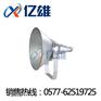 供应「NTC9200」防震型投光灯，NTC9200