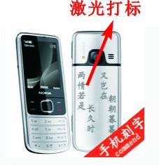 供應(yīng)北京豐臺(tái)區(qū)手機(jī)激光打標(biāo)｜SIM卡激光刻字