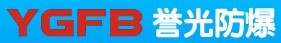 乐清市誉光防爆电器有限公司Logo