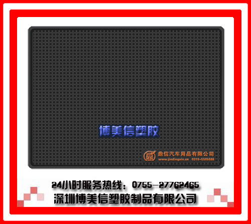 深圳汽车防滑垫