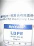 供应进口高压聚乙烯LDPE
