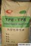 供应塑料原料TPR