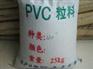 代銷PVC中國石化H-90 PVC塑膠原料H-90