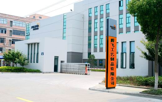 深圳市腾飞孔明灯工艺制品有限公司Logo