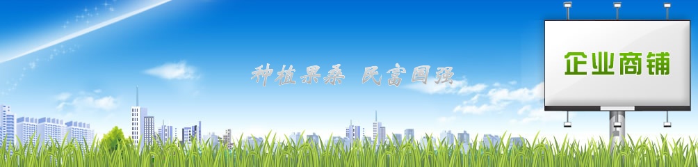 海宁市长安镇致富果桑专业合作社Logo