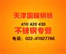 供应3Cr13圆钢
