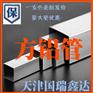 供应“铝合金方矩管”【规格表】【价格表】