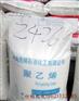 供应低密度高压聚乙烯LDPE