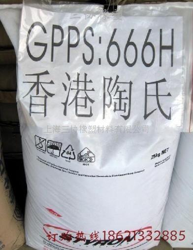 供應(yīng)通用聚苯乙烯GPPS,塑料原料